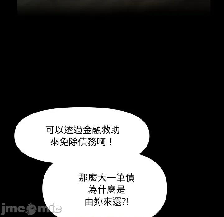 秘書的難言之隱 祕書的難言之隱-祕書的難言之隱 第35話 第130页