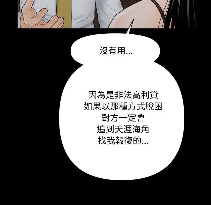 秘書的難言之隱 祕書的難言之隱-祕書的難言之隱 第35話 第132页