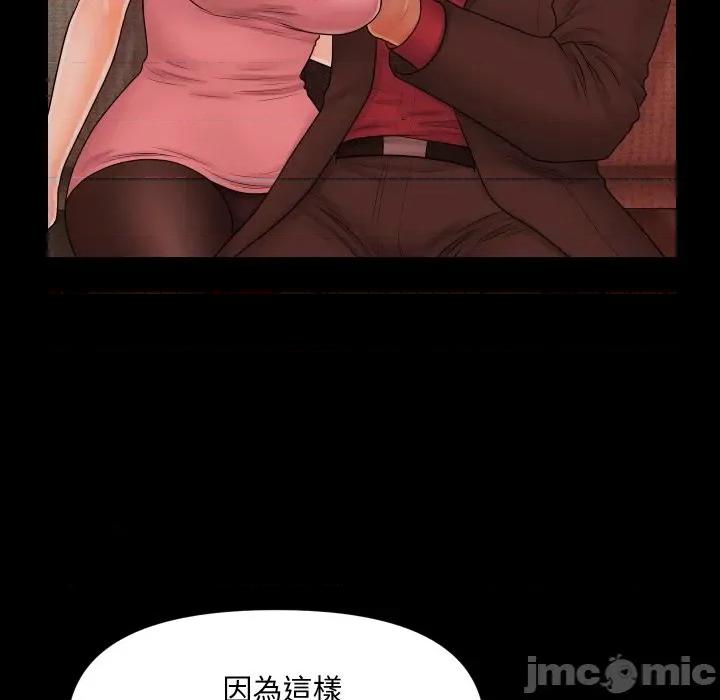 秘書的難言之隱 祕書的難言之隱-祕書的難言之隱 第35話 第135页