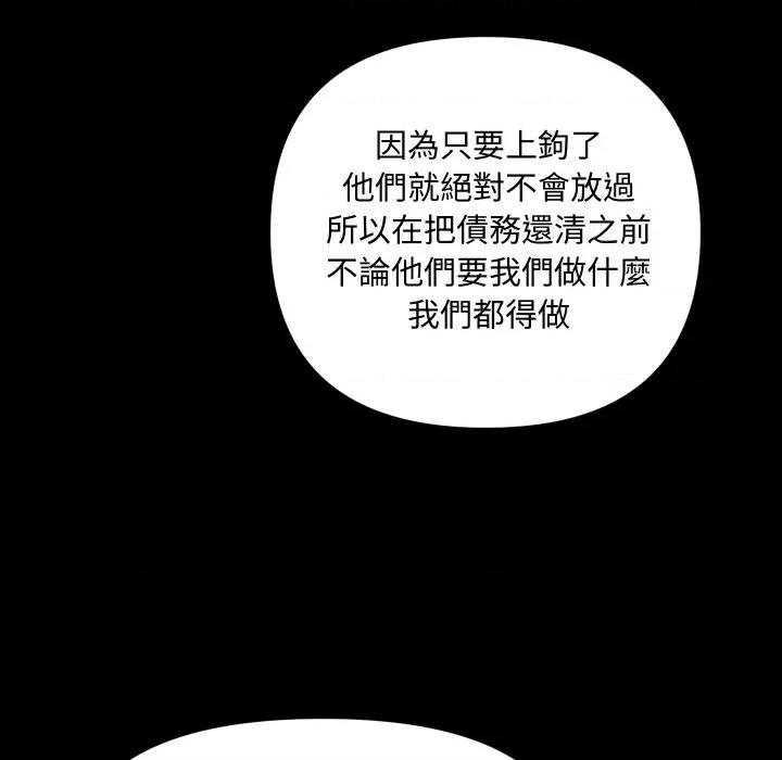秘書的難言之隱 祕書的難言之隱-祕書的難言之隱 第35話 第137页