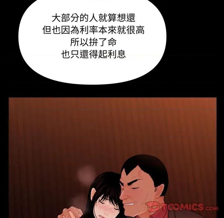 秘書的難言之隱 祕書的難言之隱-祕書的難言之隱 第35話 第138页