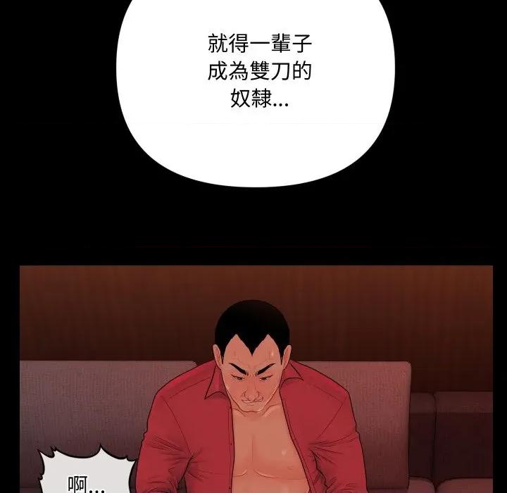 秘書的難言之隱 祕書的難言之隱-祕書的難言之隱 第35話 第141页