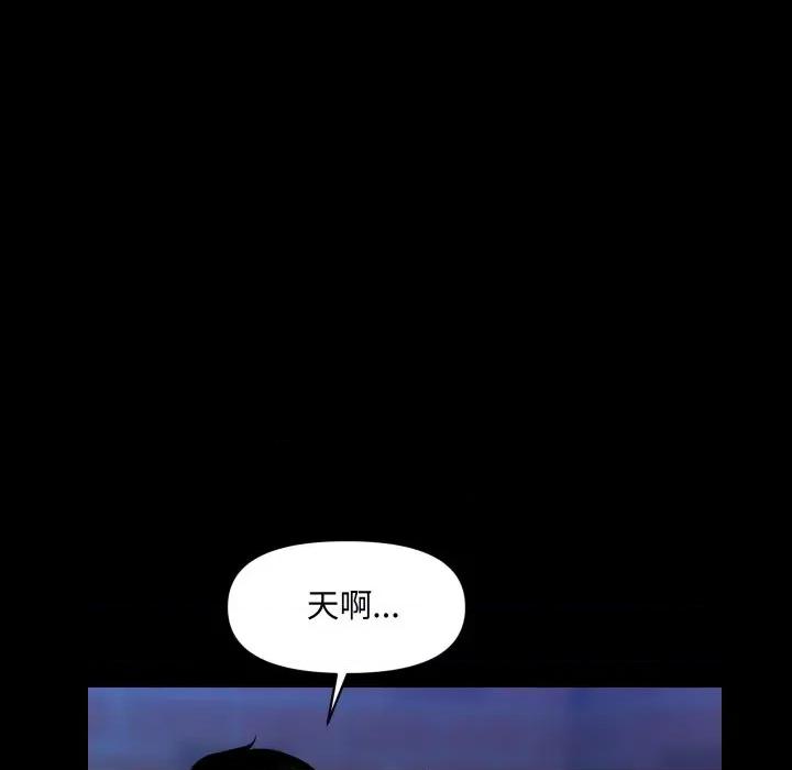 秘書的難言之隱 祕書的難言之隱-祕書的難言之隱 第35話 第143页