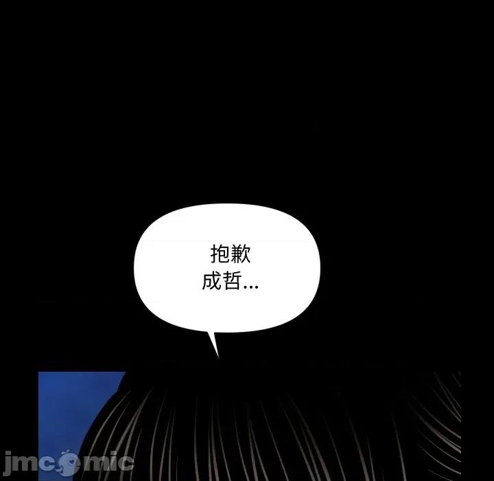 秘書的難言之隱 祕書的難言之隱-祕書的難言之隱 第35話 第145页