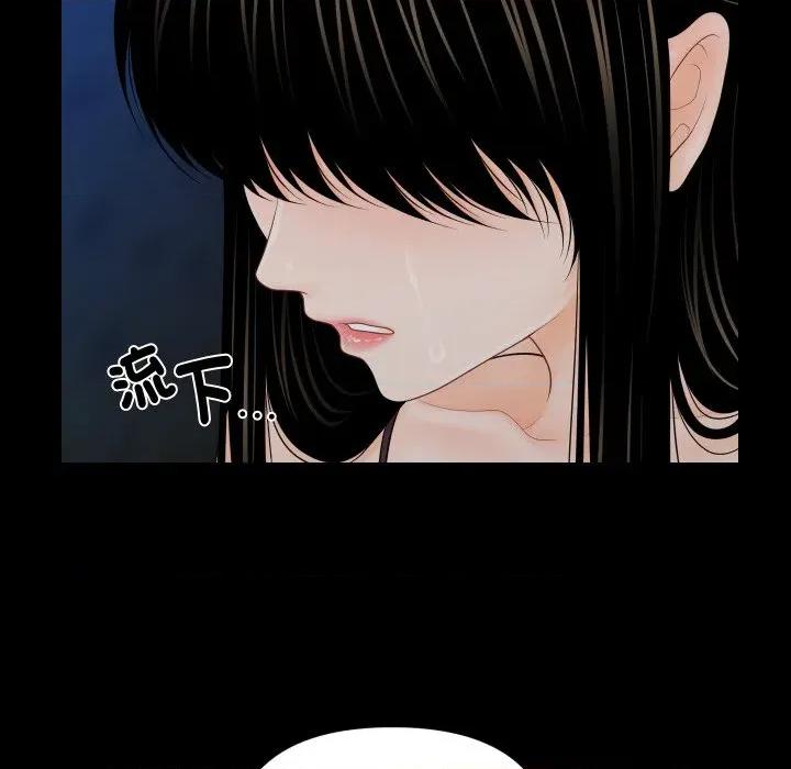 秘書的難言之隱 祕書的難言之隱-祕書的難言之隱 第35話 第146页