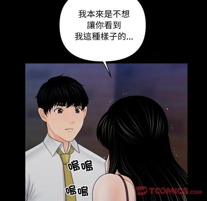 秘書的難言之隱 祕書的難言之隱-祕書的難言之隱 第35話 第147页