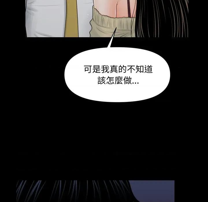 秘書的難言之隱 祕書的難言之隱-祕書的難言之隱 第35話 第148页