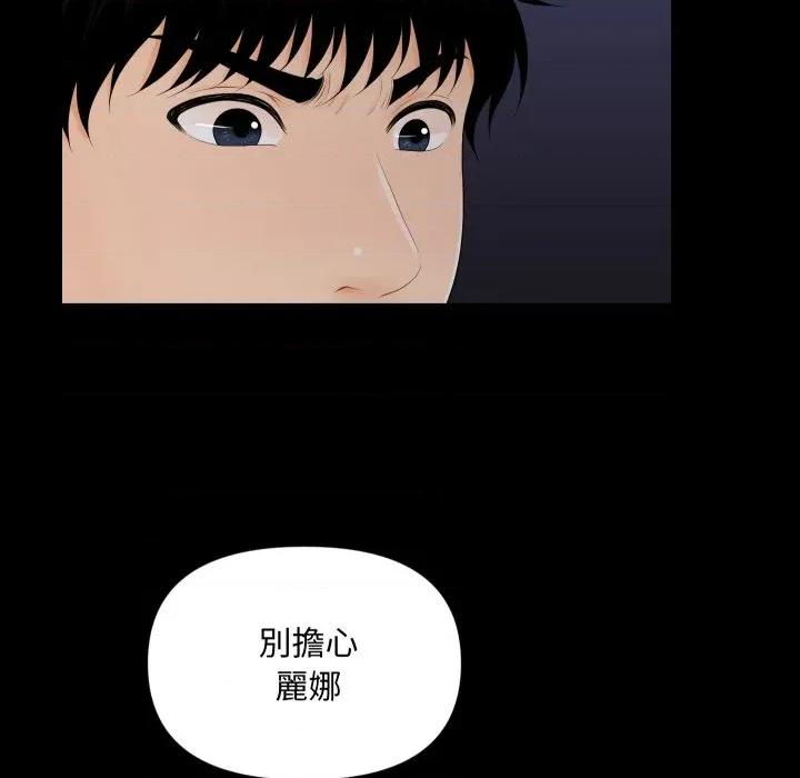 秘書的難言之隱 祕書的難言之隱-祕書的難言之隱 第35話 第149页