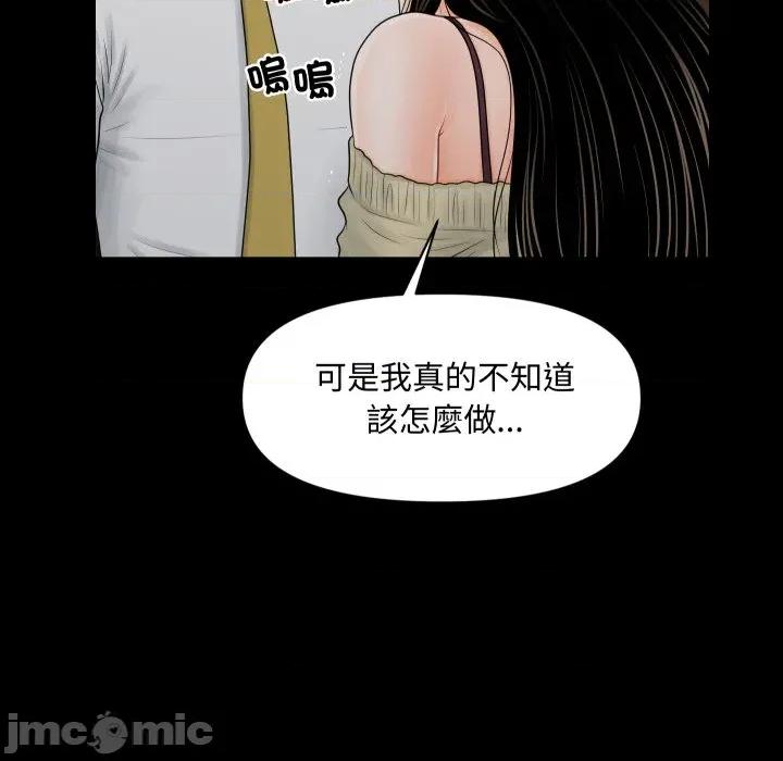 秘書的難言之隱 祕書的難言之隱-祕書的難言之隱 第36話 第5页