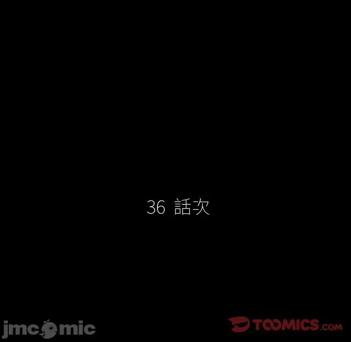 秘書的難言之隱 祕書的難言之隱-祕書的難言之隱 第36話 第15页