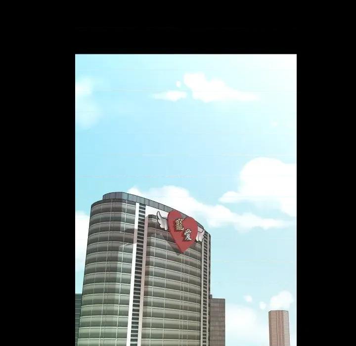 秘書的難言之隱 祕書的難言之隱-祕書的難言之隱 第36話 第17页