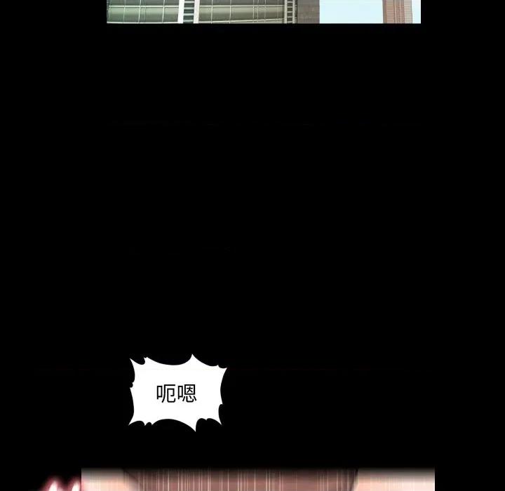 秘書的難言之隱 祕書的難言之隱-祕書的難言之隱 第36話 第18页