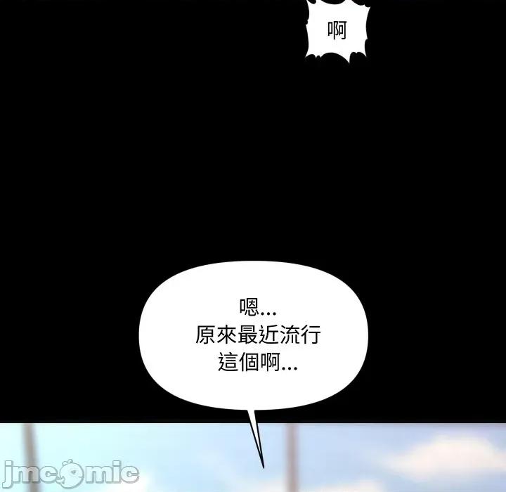 秘書的難言之隱 祕書的難言之隱-祕書的難言之隱 第36話 第20页