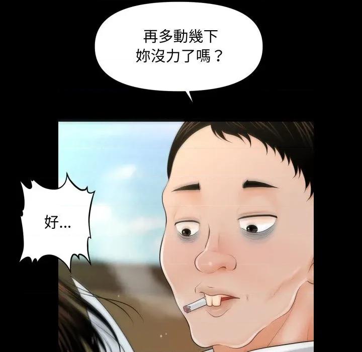 秘書的難言之隱 祕書的難言之隱-祕書的難言之隱 第36話 第23页