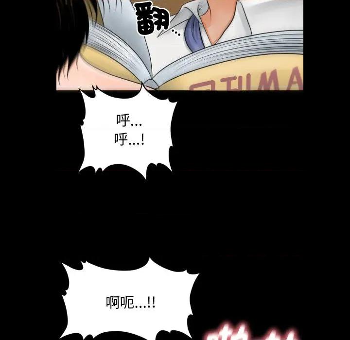 秘書的難言之隱 祕書的難言之隱-祕書的難言之隱 第36話 第24页