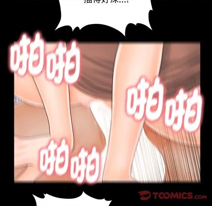 秘書的難言之隱 祕書的難言之隱-祕書的難言之隱 第36話 第27页