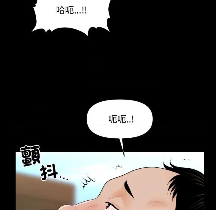 秘書的難言之隱 祕書的難言之隱-祕書的難言之隱 第36話 第28页