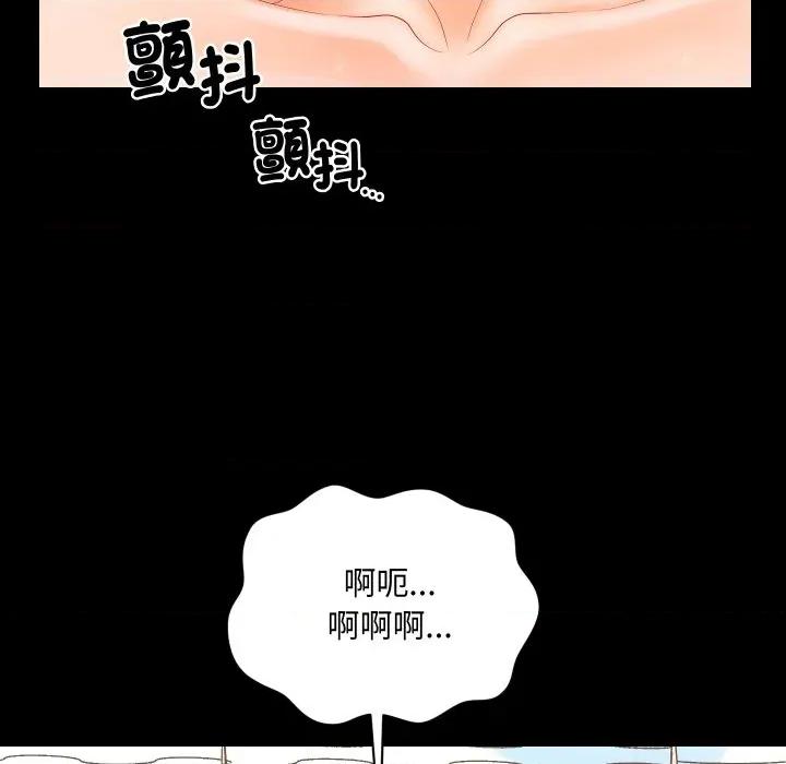 秘書的難言之隱 祕書的難言之隱-祕書的難言之隱 第36話 第31页