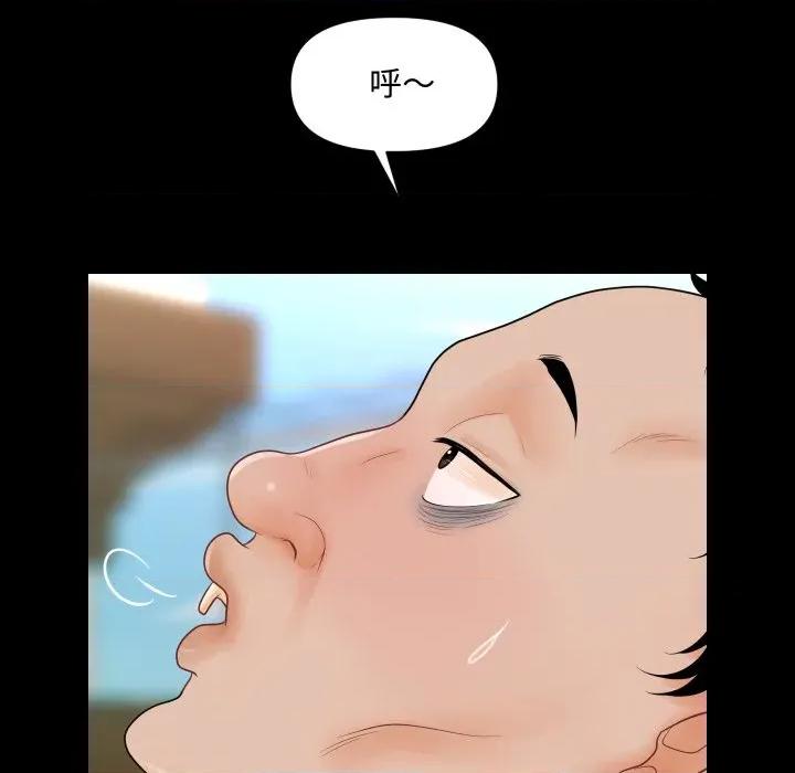 秘書的難言之隱 祕書的難言之隱-祕書的難言之隱 第36話 第34页