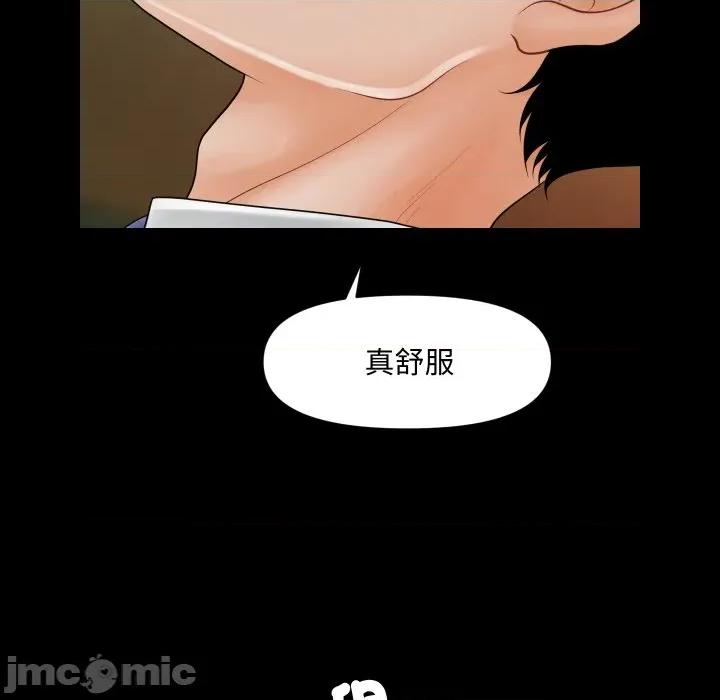秘書的難言之隱 祕書的難言之隱-祕書的難言之隱 第36話 第35页