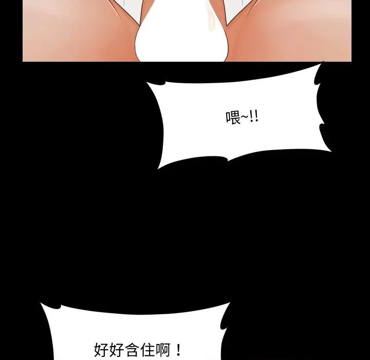 秘書的難言之隱 祕書的難言之隱-祕書的難言之隱 第36話 第37页