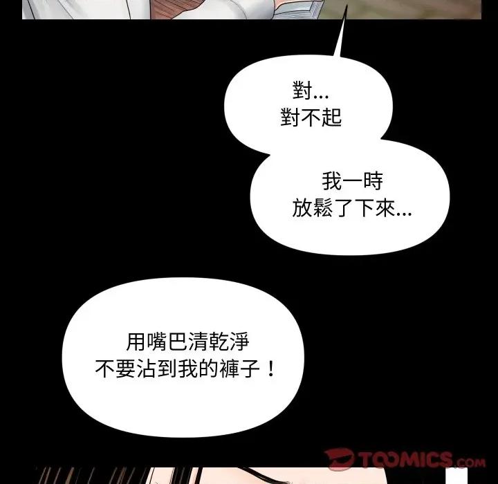 秘書的難言之隱 祕書的難言之隱-祕書的難言之隱 第36話 第39页