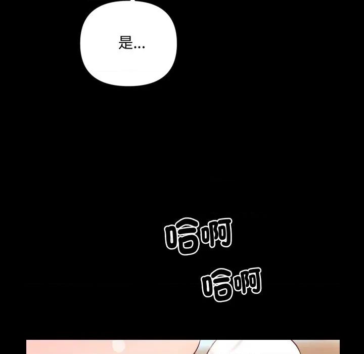 秘書的難言之隱 祕書的難言之隱-祕書的難言之隱 第36話 第41页