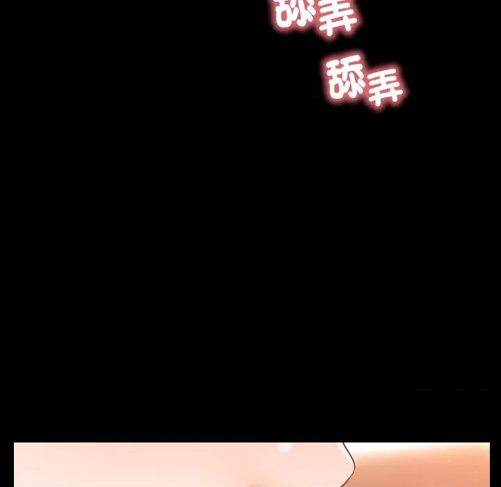 秘書的難言之隱 祕書的難言之隱-祕書的難言之隱 第36話 第43页