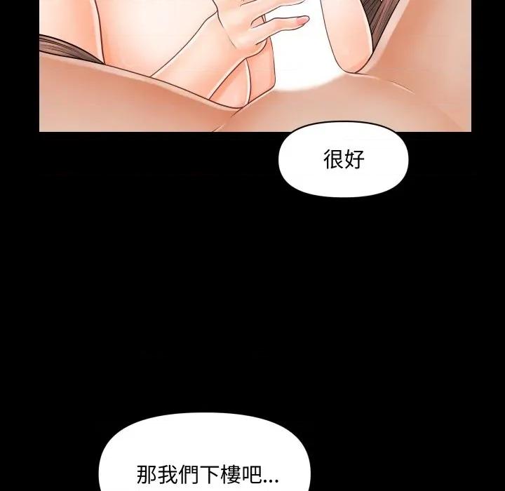 秘書的難言之隱 祕書的難言之隱-祕書的難言之隱 第36話 第49页