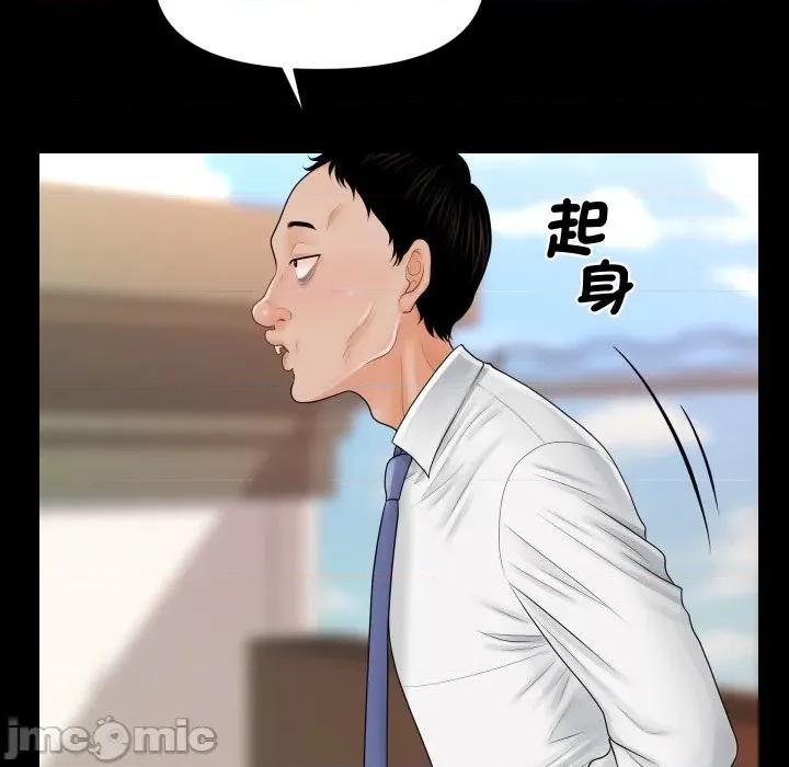 秘書的難言之隱 祕書的難言之隱-祕書的難言之隱 第36話 第50页