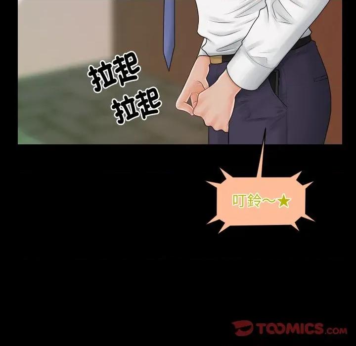 秘書的難言之隱 祕書的難言之隱-祕書的難言之隱 第36話 第51页