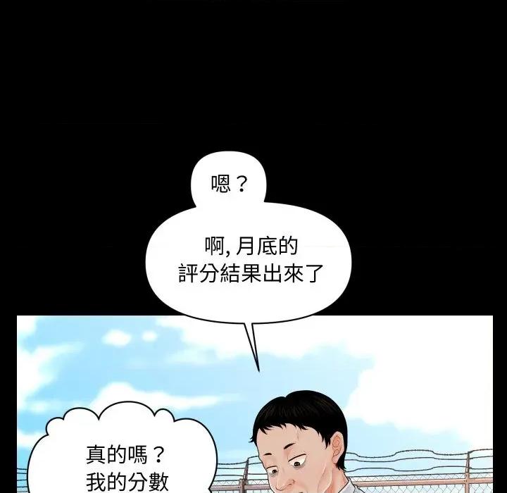 秘書的難言之隱 祕書的難言之隱-祕書的難言之隱 第36話 第52页