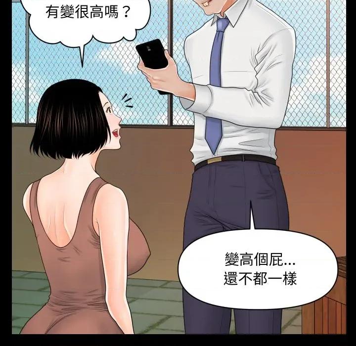 秘書的難言之隱 祕書的難言之隱-祕書的難言之隱 第36話 第53页