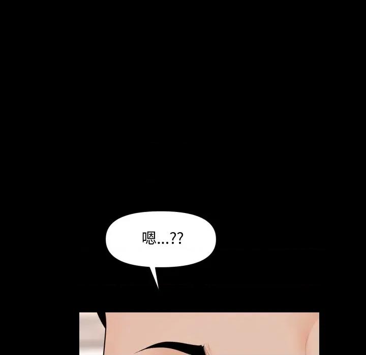 秘書的難言之隱 祕書的難言之隱-祕書的難言之隱 第36話 第54页