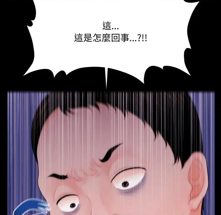 秘書的難言之隱 祕書的難言之隱-祕書的難言之隱 第36話 第56页
