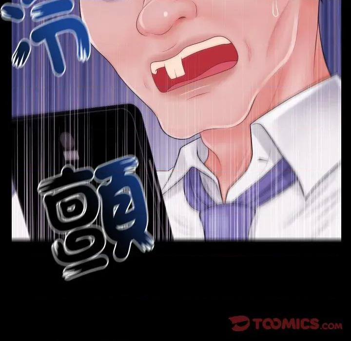 秘書的難言之隱 祕書的難言之隱-祕書的難言之隱 第36話 第57页