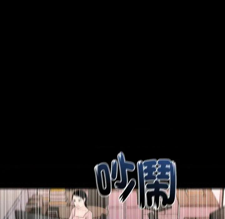 秘書的難言之隱 祕書的難言之隱-祕書的難言之隱 第36話 第58页