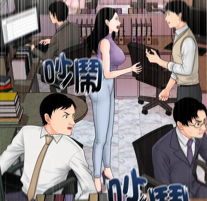 秘書的難言之隱 祕書的難言之隱-祕書的難言之隱 第36話 第59页