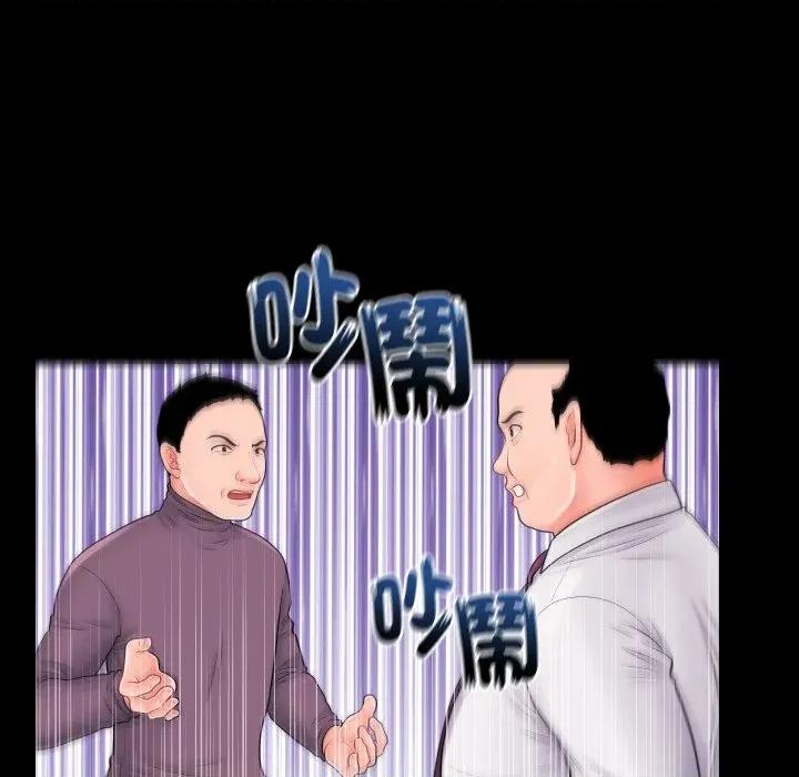 秘書的難言之隱 祕書的難言之隱-祕書的難言之隱 第36話 第61页