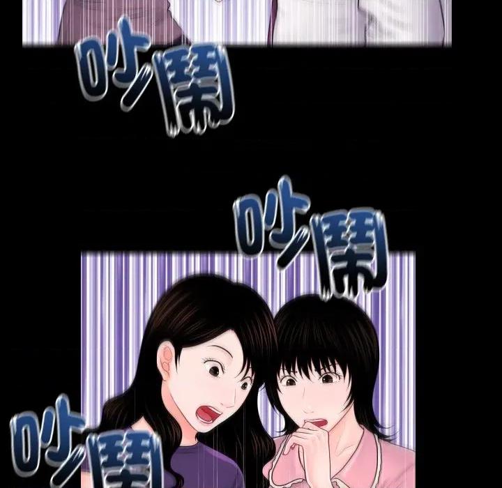 秘書的難言之隱 祕書的難言之隱-祕書的難言之隱 第36話 第62页