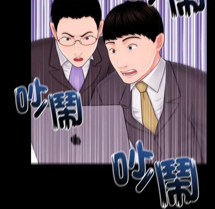 秘書的難言之隱 祕書的難言之隱-祕書的難言之隱 第36話 第64页