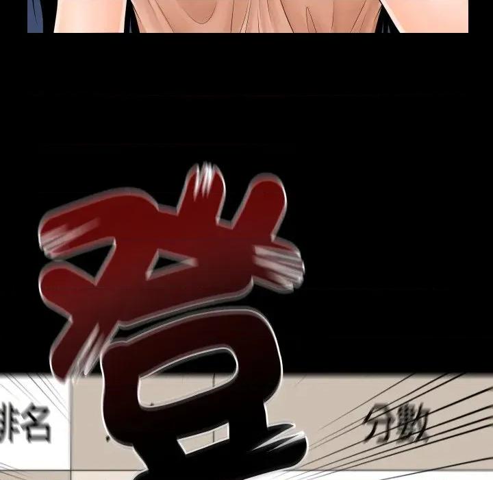 秘書的難言之隱 祕書的難言之隱-祕書的難言之隱 第36話 第67页