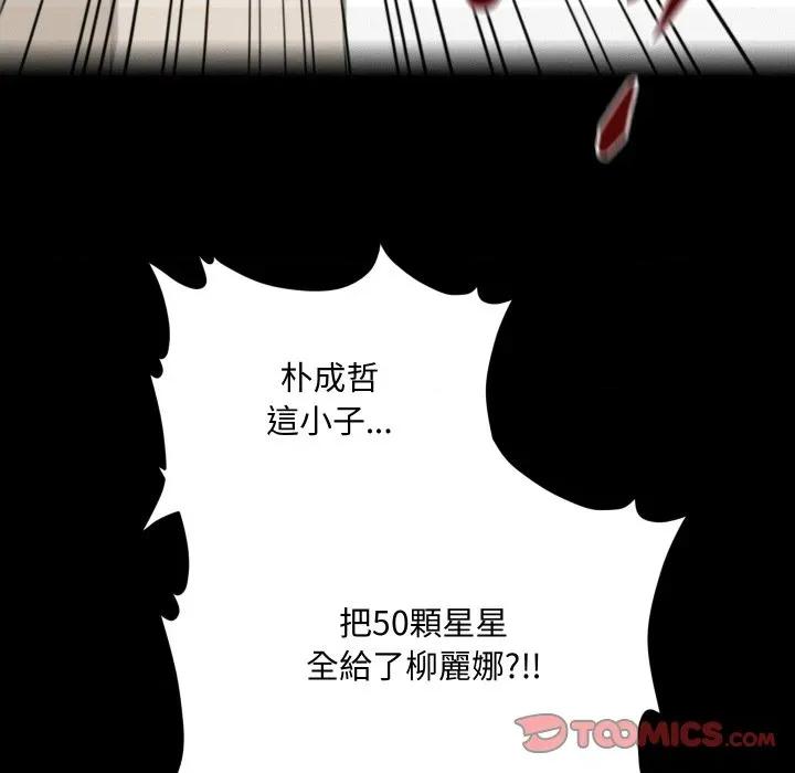 秘書的難言之隱 祕書的難言之隱-祕書的難言之隱 第36話 第69页