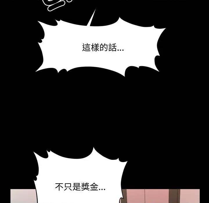 秘書的難言之隱 祕書的難言之隱-祕書的難言之隱 第36話 第71页