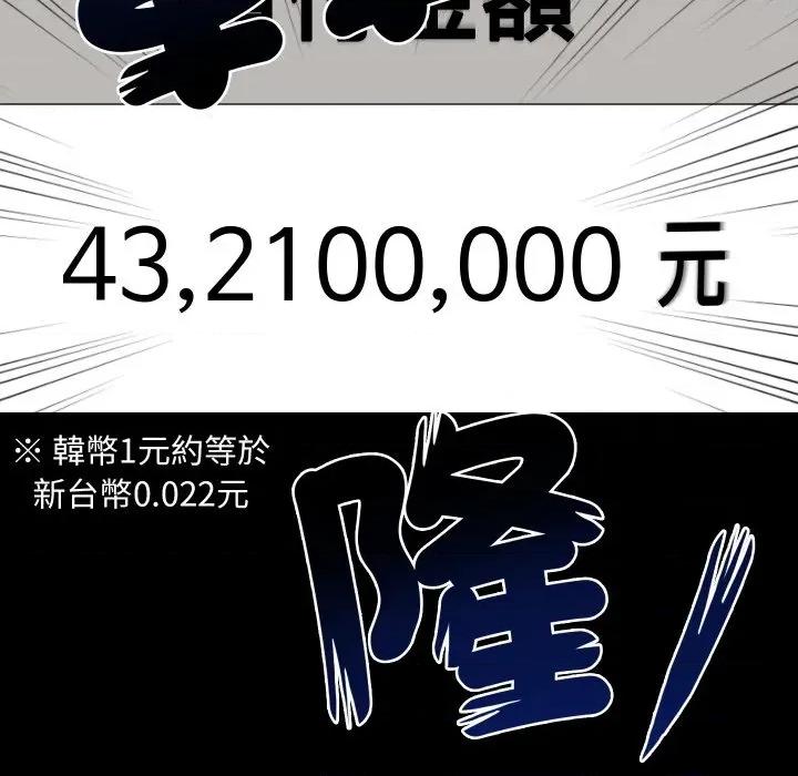 秘書的難言之隱 祕書的難言之隱-祕書的難言之隱 第36話 第78页