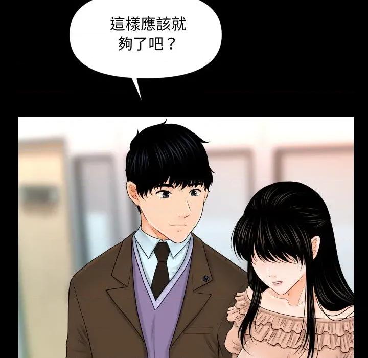 秘書的難言之隱 祕書的難言之隱-祕書的難言之隱 第36話 第83页