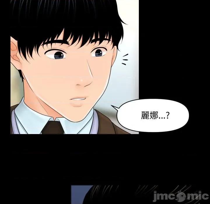 秘書的難言之隱 祕書的難言之隱-祕書的難言之隱 第36話 第85页