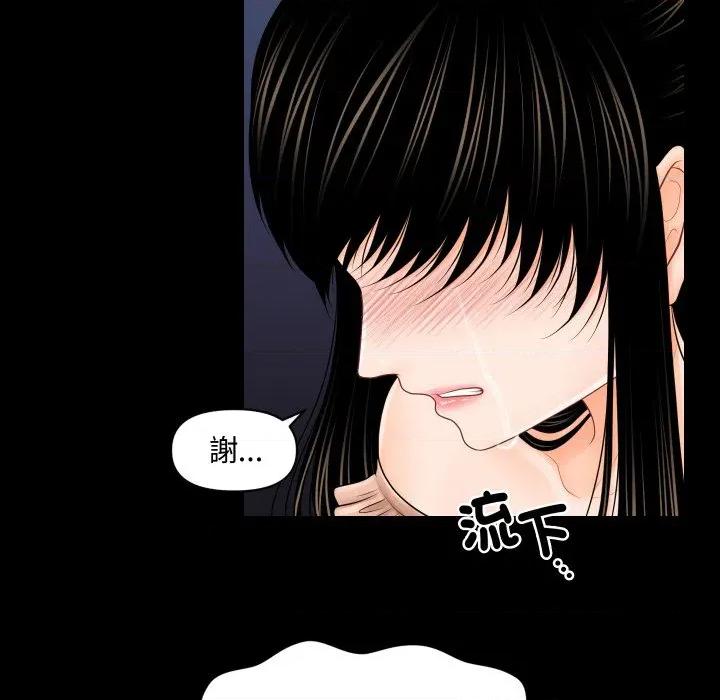 秘書的難言之隱 祕書的難言之隱-祕書的難言之隱 第36話 第86页