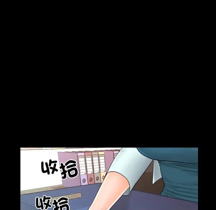 秘書的難言之隱 祕書的難言之隱-祕書的難言之隱 第36話 第96页