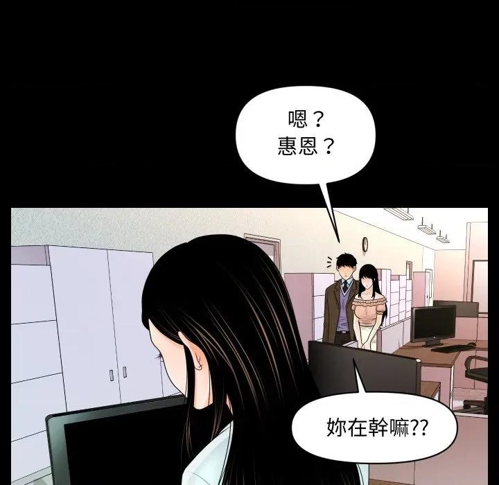 秘書的難言之隱 祕書的難言之隱-祕書的難言之隱 第36話 第98页